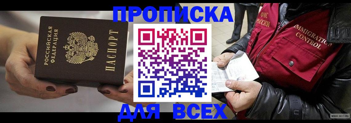 регистрация для дет. сада в Черноголовке