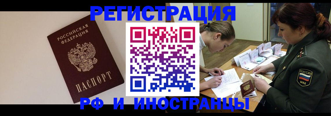 прописка ребенка в Черноголовке